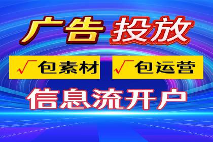 短视频平台推广开户费用案例分享